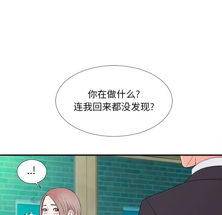 陌生的视线[顶通]韩漫全集-第 13 话无删减无遮挡章节图片 