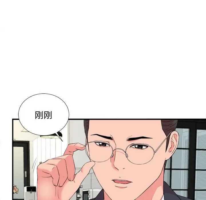 陌生的视线[顶通]韩漫全集-第 13 话无删减无遮挡章节图片 