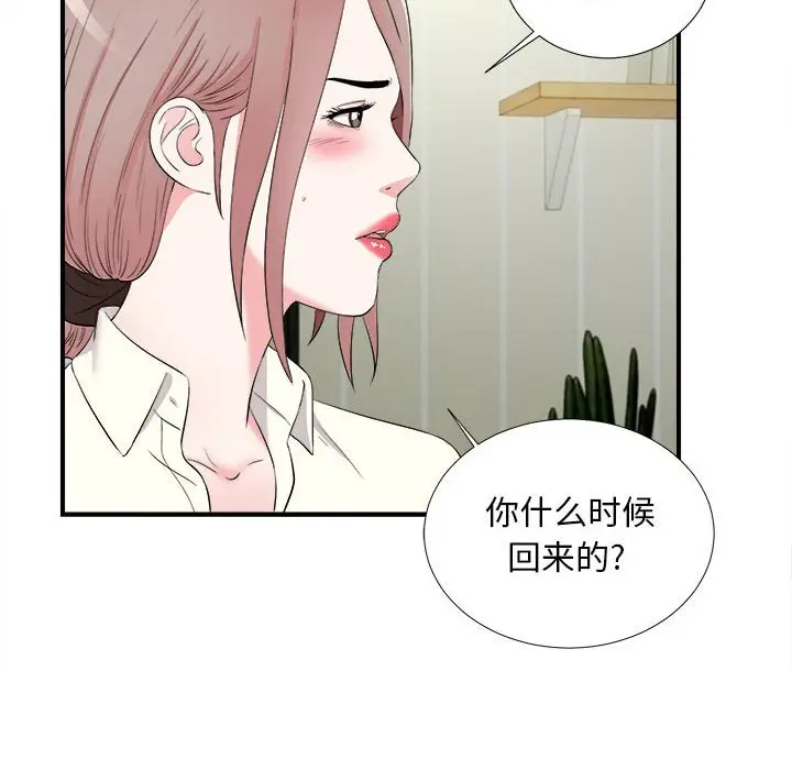 陌生的视线[顶通]韩漫全集-第 13 话无删减无遮挡章节图片 