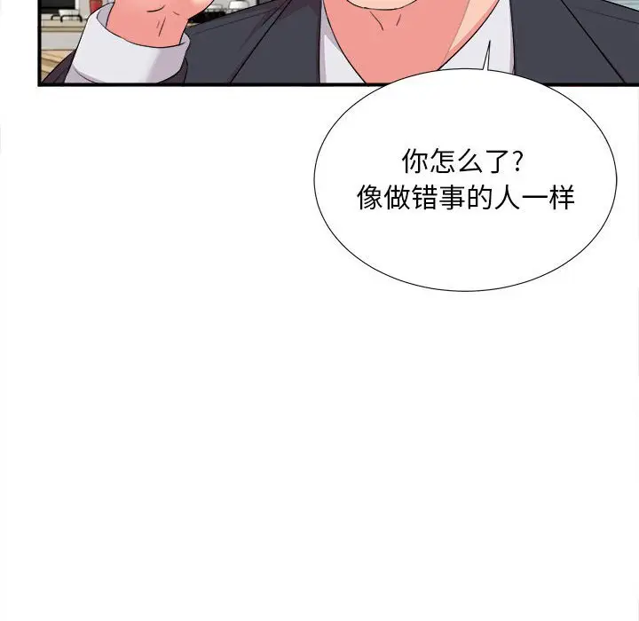 陌生的视线[顶通]韩漫全集-第 13 话无删减无遮挡章节图片 