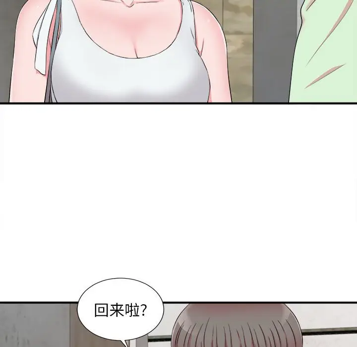 陌生的视线[顶通]韩漫全集-第 13 话无删减无遮挡章节图片 