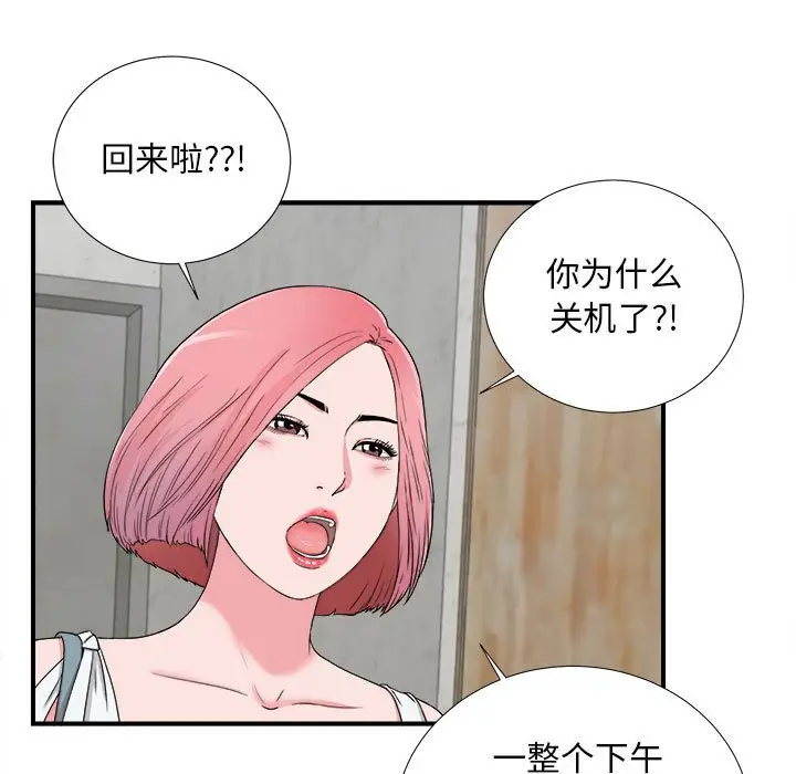 陌生的视线[顶通]韩漫全集-第 13 话无删减无遮挡章节图片 