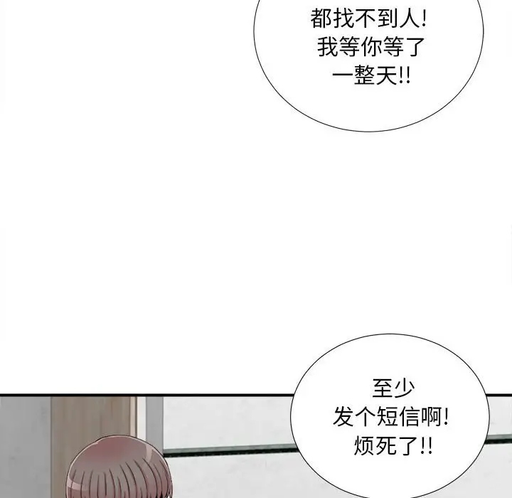 陌生的视线[顶通]韩漫全集-第 13 话无删减无遮挡章节图片 