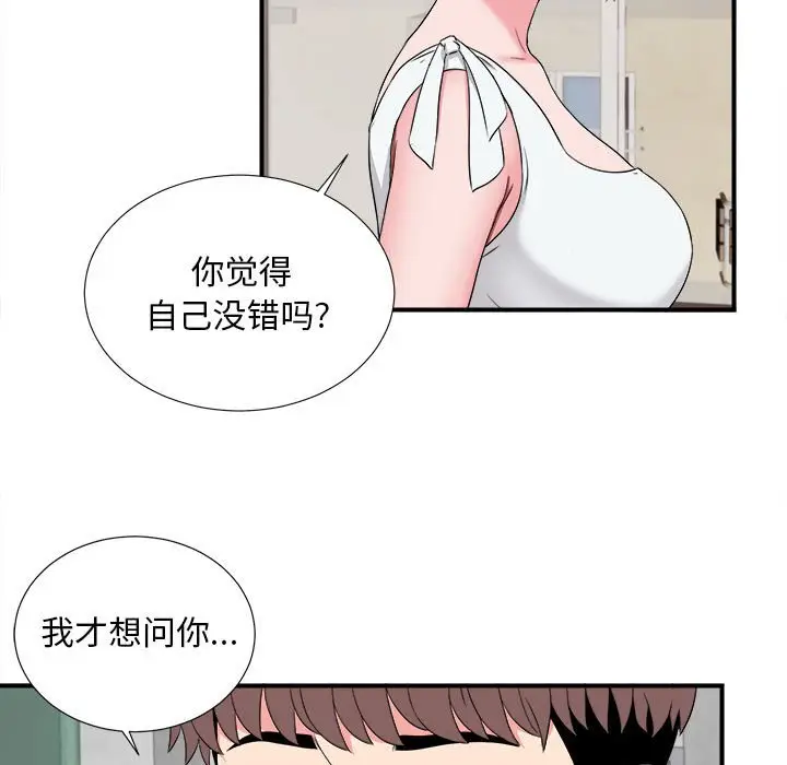 陌生的视线[顶通]韩漫全集-第 13 话无删减无遮挡章节图片 