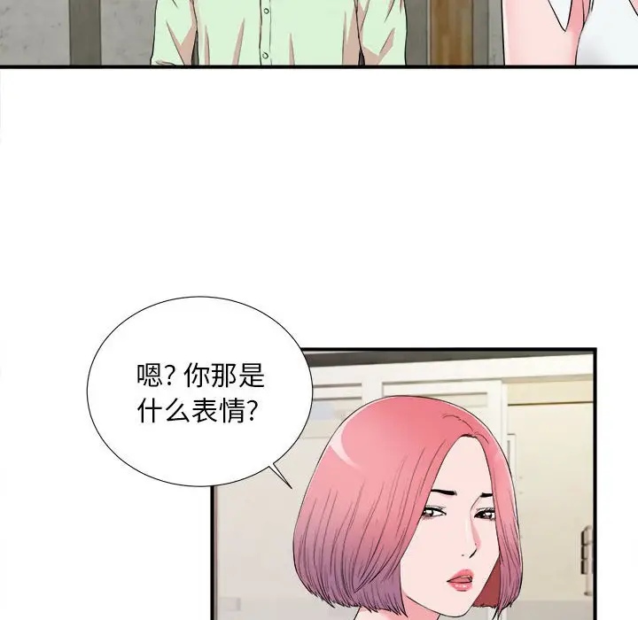 陌生的视线[顶通]韩漫全集-第 13 话无删减无遮挡章节图片 