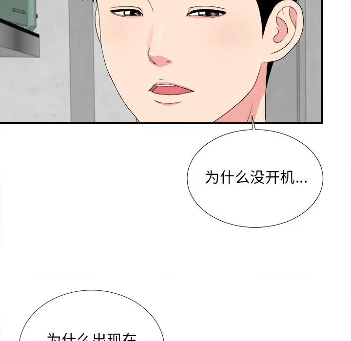 陌生的视线[顶通]韩漫全集-第 13 话无删减无遮挡章节图片 