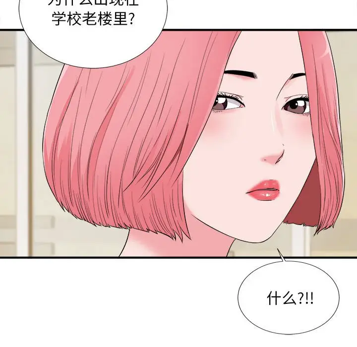 陌生的视线[顶通]韩漫全集-第 13 话无删减无遮挡章节图片 