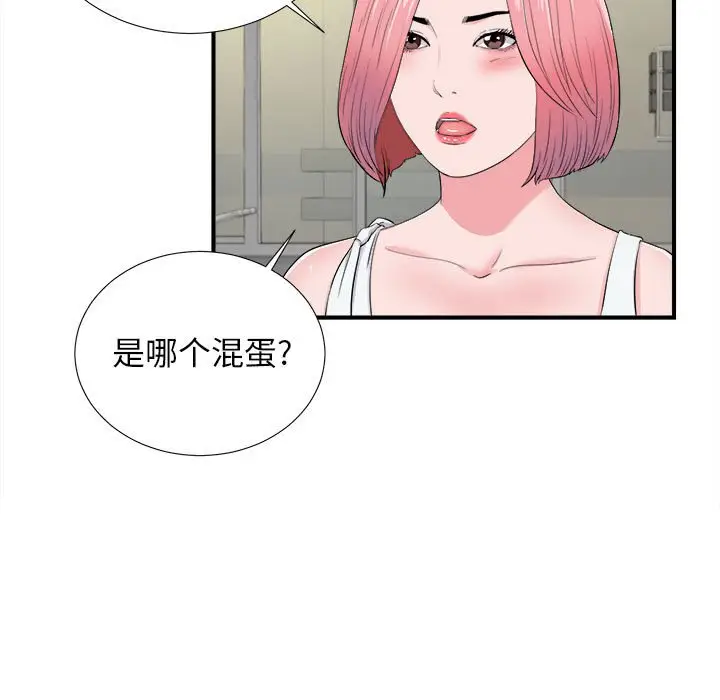 陌生的视线[顶通]韩漫全集-第 14 话无删减无遮挡章节图片 