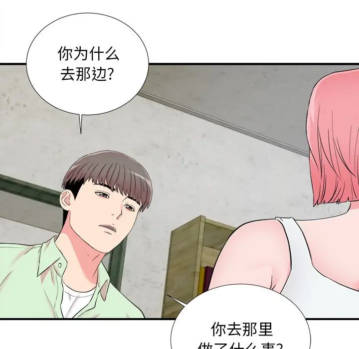 陌生的视线[顶通]韩漫全集-第 14 话无删减无遮挡章节图片 