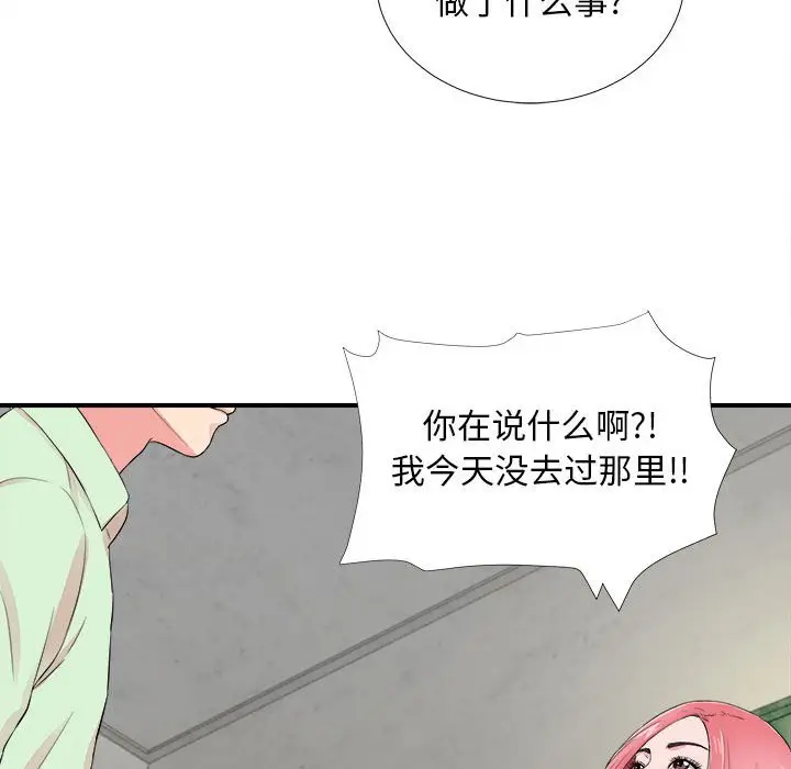 陌生的视线[顶通]韩漫全集-第 14 话无删减无遮挡章节图片 