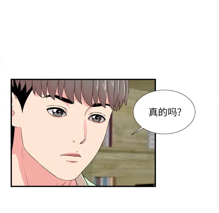 陌生的视线[顶通]韩漫全集-第 14 话无删减无遮挡章节图片 
