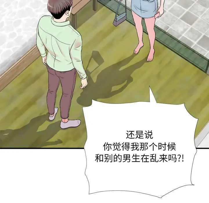 陌生的视线[顶通]韩漫全集-第 14 话无删减无遮挡章节图片 