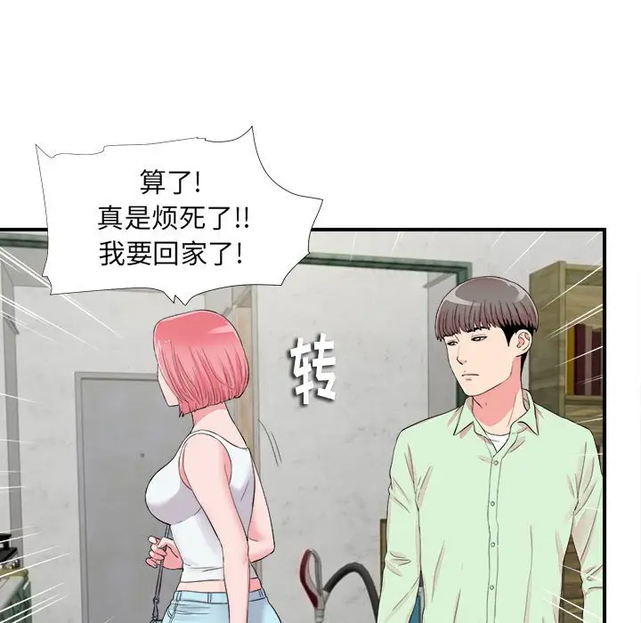 陌生的视线[顶通]韩漫全集-第 14 话无删减无遮挡章节图片 