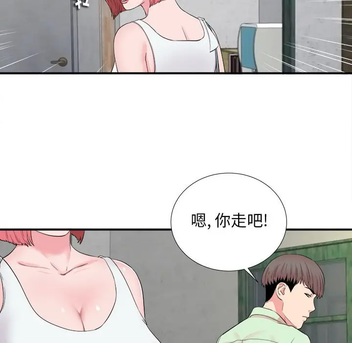 陌生的视线[顶通]韩漫全集-第 14 话无删减无遮挡章节图片 