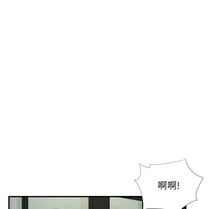 陌生的视线[顶通]韩漫全集-第 14 话无删减无遮挡章节图片 
