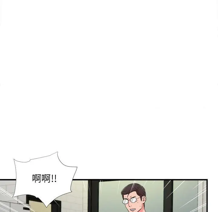 陌生的视线[顶通]韩漫全集-第 14 话无删减无遮挡章节图片 