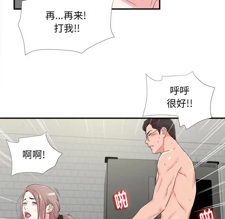 陌生的视线[顶通]韩漫全集-第 14 话无删减无遮挡章节图片 