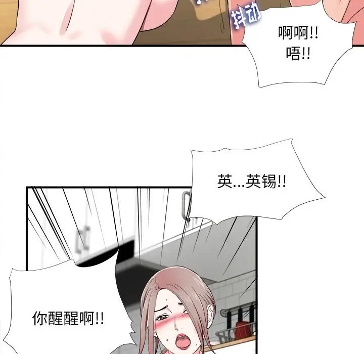 陌生的视线[顶通]韩漫全集-第 14 话无删减无遮挡章节图片 