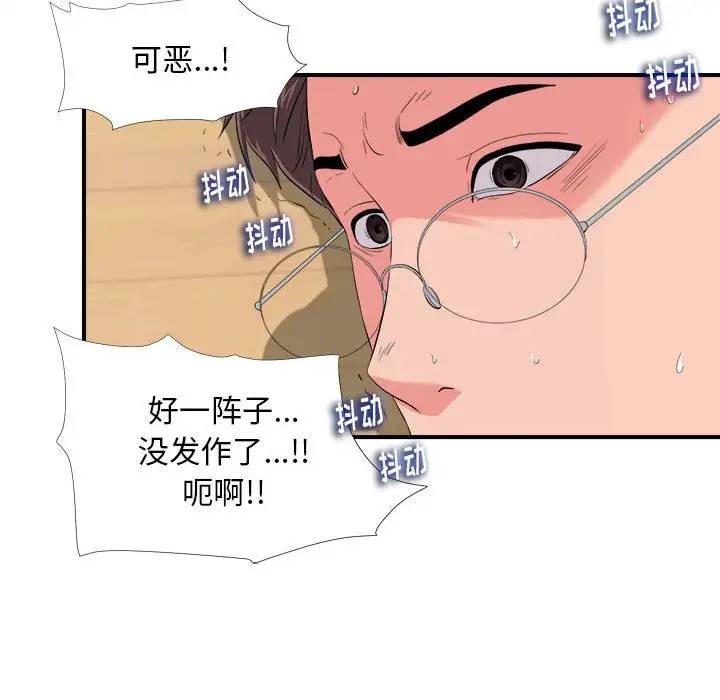 陌生的视线[顶通]韩漫全集-第 14 话无删减无遮挡章节图片 