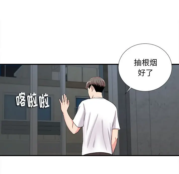 陌生的视线[顶通]韩漫全集-第 14 话无删减无遮挡章节图片 