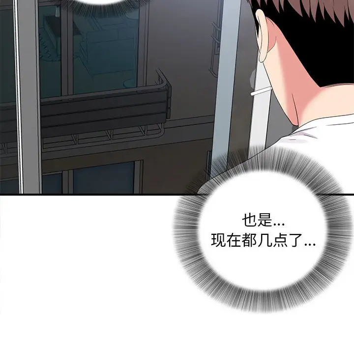 陌生的视线[顶通]韩漫全集-第 14 话无删减无遮挡章节图片 