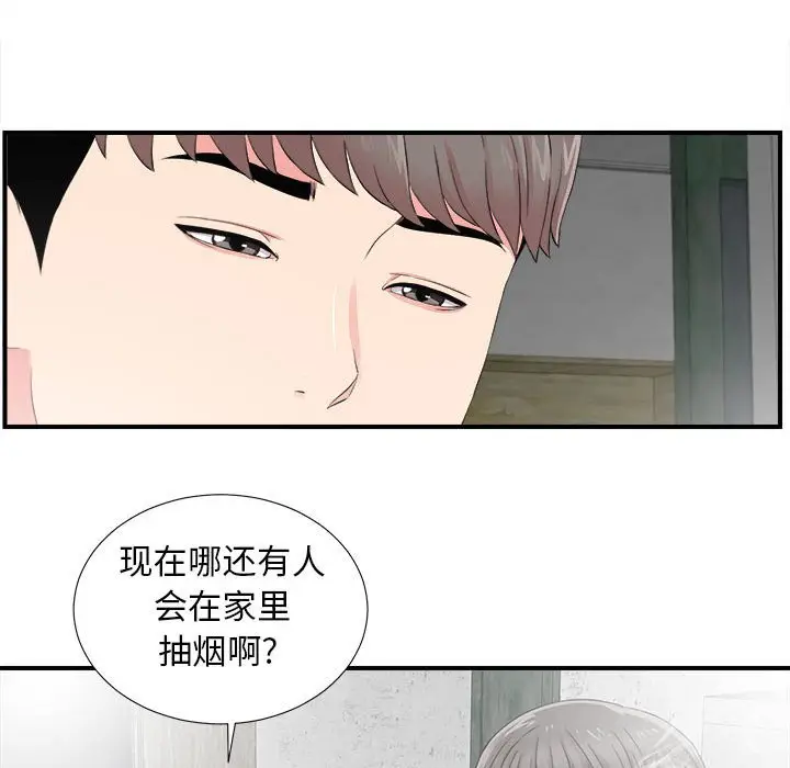 陌生的视线[顶通]韩漫全集-第 14 话无删减无遮挡章节图片 