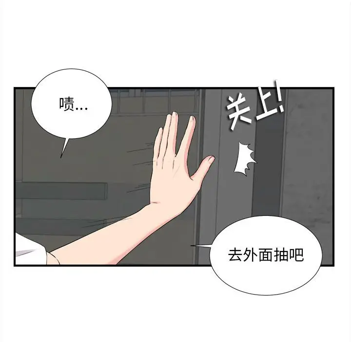 陌生的视线[顶通]韩漫全集-第 14 话无删减无遮挡章节图片 