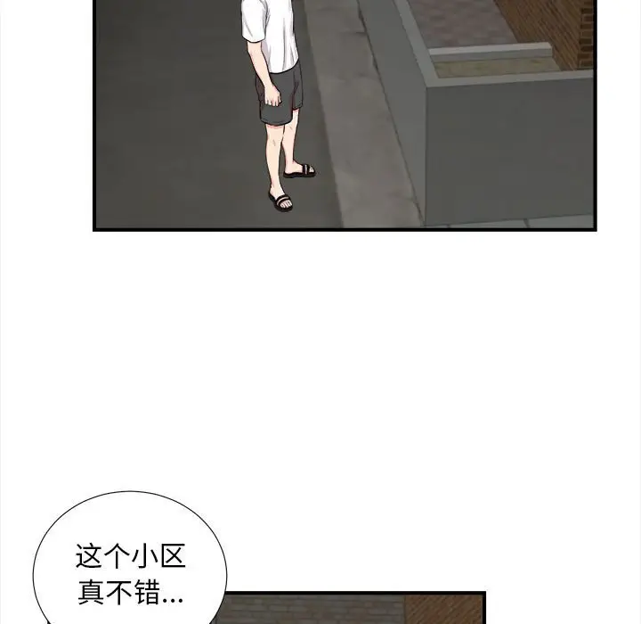 陌生的视线[顶通]韩漫全集-第 14 话无删减无遮挡章节图片 