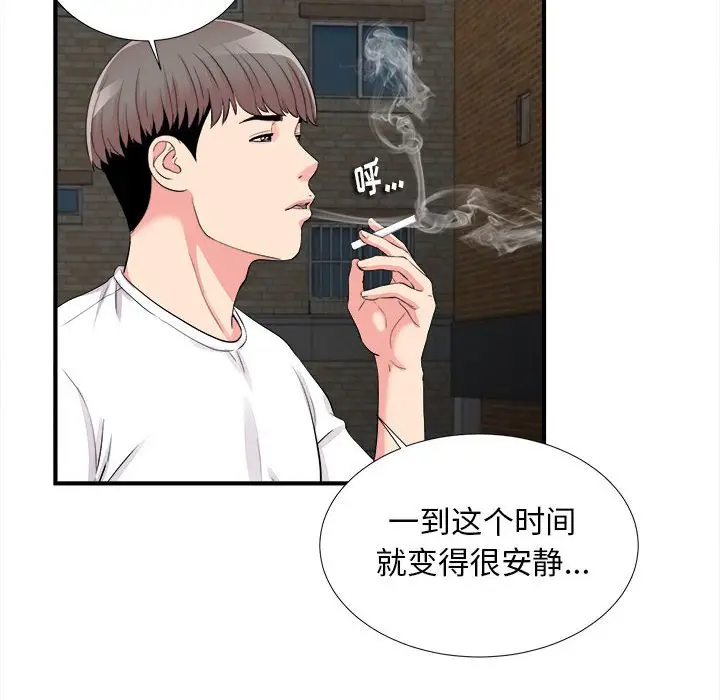 陌生的视线[顶通]韩漫全集-第 14 话无删减无遮挡章节图片 