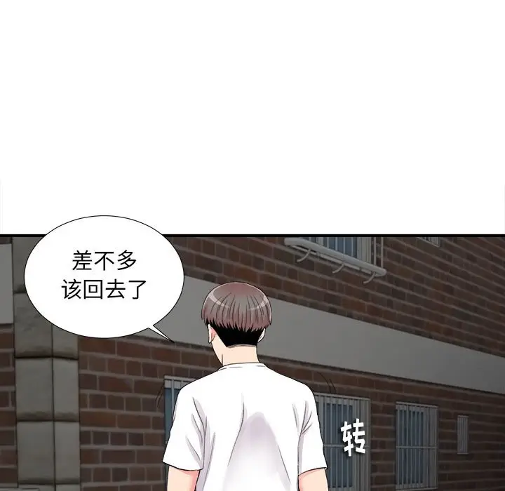 陌生的视线[顶通]韩漫全集-第 14 话无删减无遮挡章节图片 