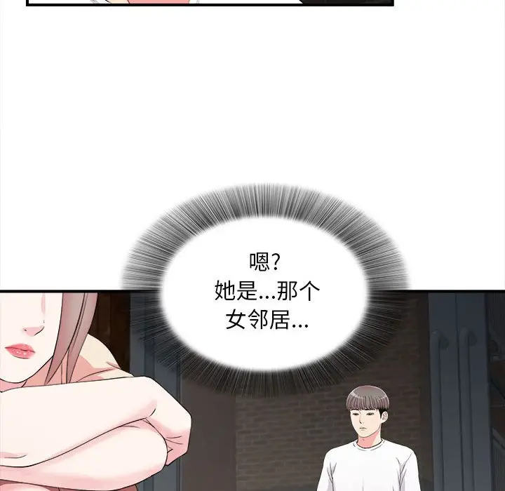 陌生的视线[顶通]韩漫全集-第 14 话无删减无遮挡章节图片 