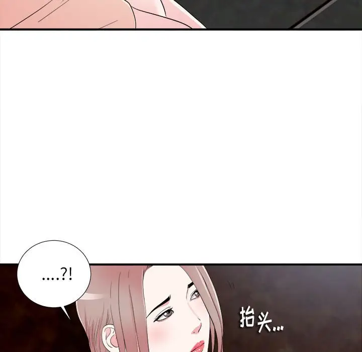 陌生的视线[顶通]韩漫全集-第 14 话无删减无遮挡章节图片 
