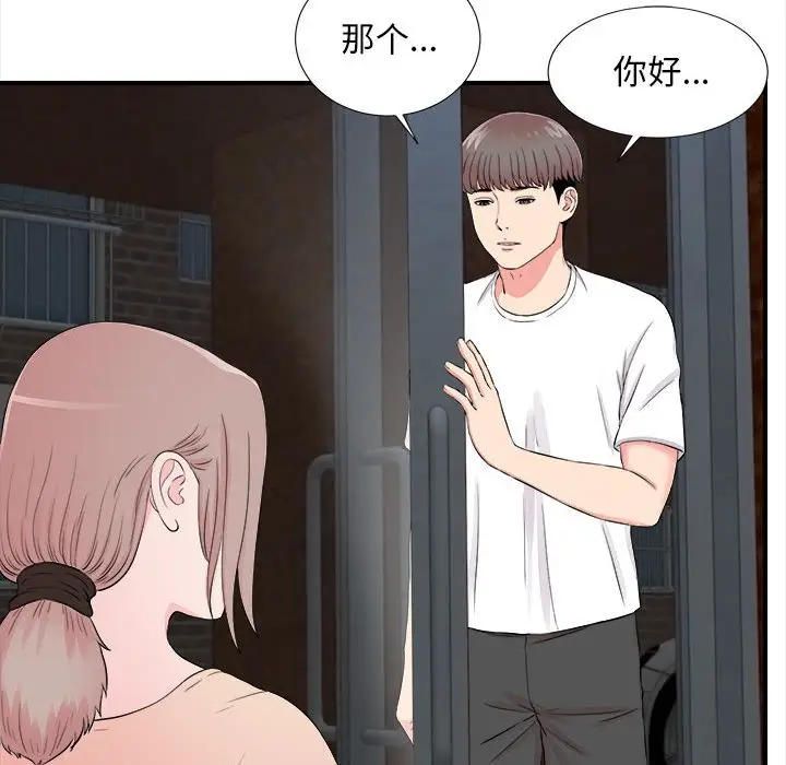 陌生的视线[顶通]韩漫全集-第 14 话无删减无遮挡章节图片 