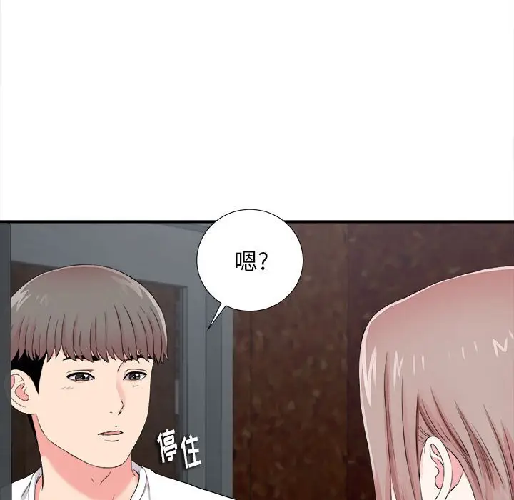 陌生的视线[顶通]韩漫全集-第 14 话无删减无遮挡章节图片 