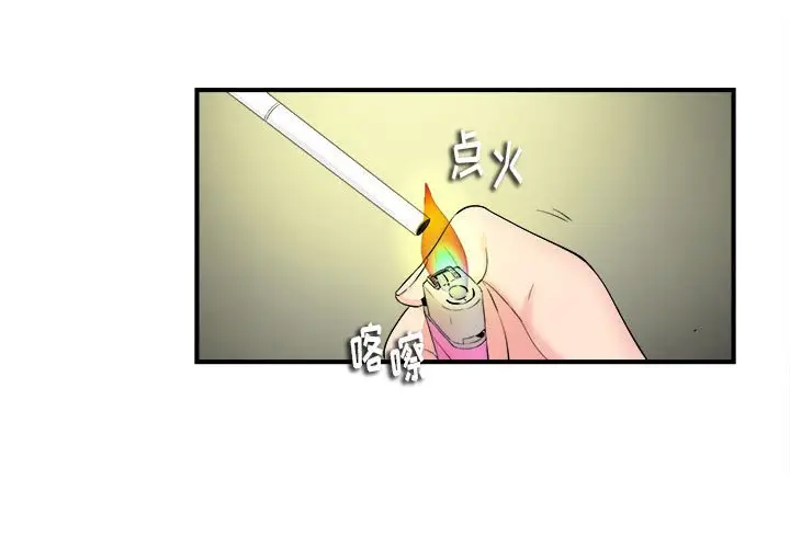 陌生的视线[顶通]韩漫全集-第 15 话无删减无遮挡章节图片 