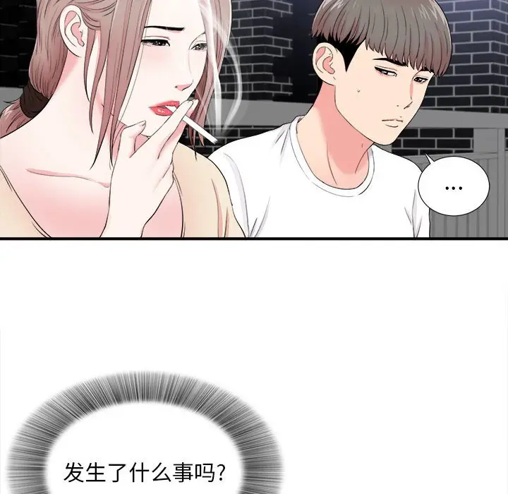 陌生的视线[顶通]韩漫全集-第 15 话无删减无遮挡章节图片 