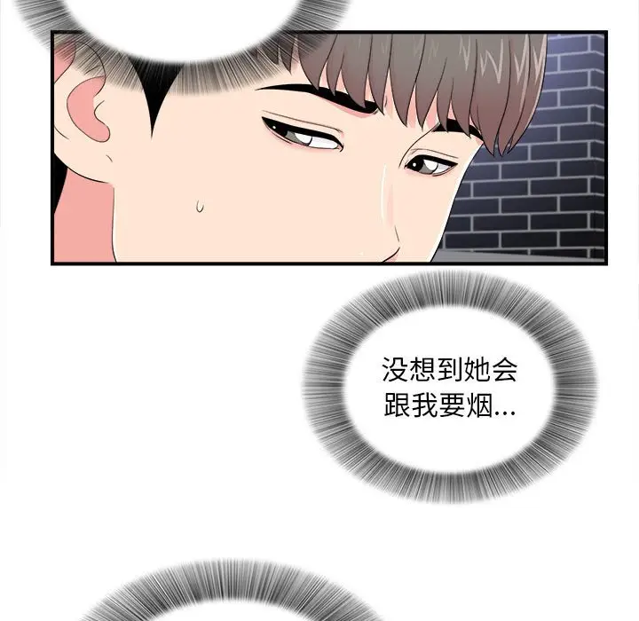 陌生的视线[顶通]韩漫全集-第 15 话无删减无遮挡章节图片 