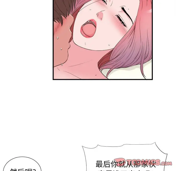 陌生的视线[顶通]韩漫全集-第 15 话无删减无遮挡章节图片 