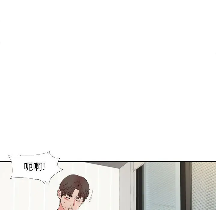陌生的视线[顶通]韩漫全集-第 15 话无删减无遮挡章节图片 