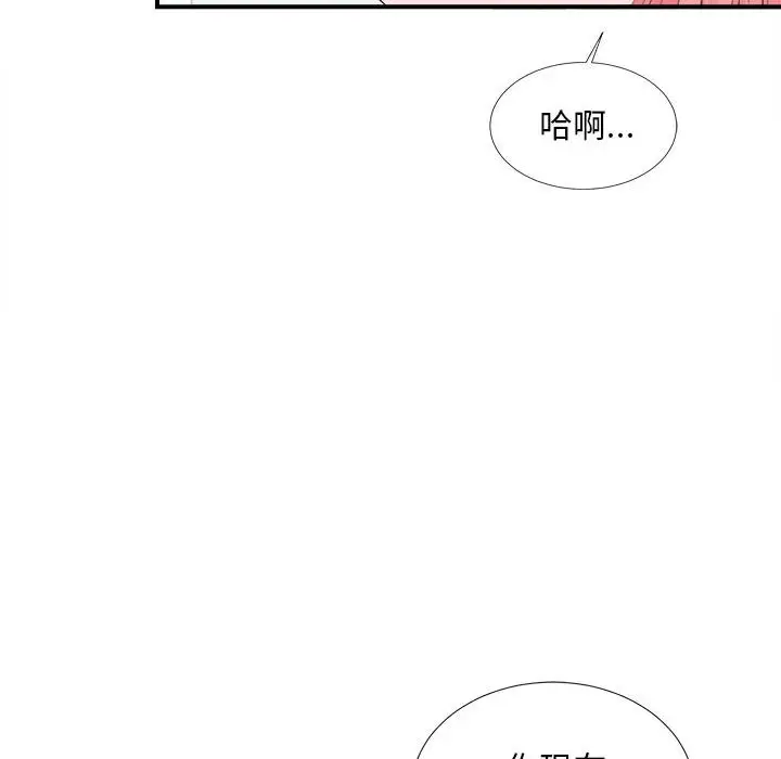 陌生的视线[顶通]韩漫全集-第 15 话无删减无遮挡章节图片 
