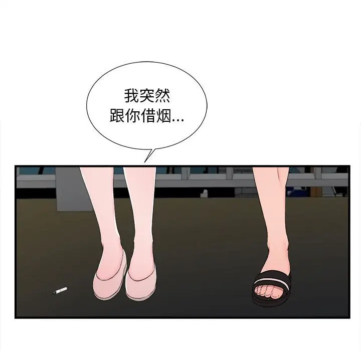 陌生的视线[顶通]韩漫全集-第 15 话无删减无遮挡章节图片 