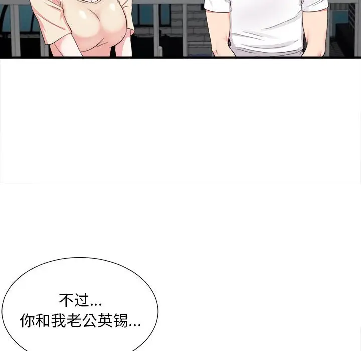 陌生的视线[顶通]韩漫全集-第 15 话无删减无遮挡章节图片 