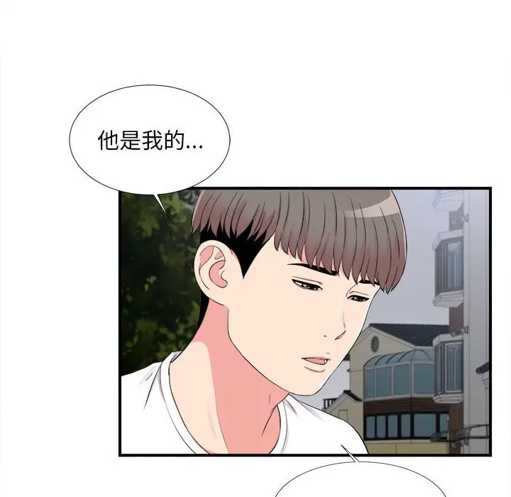 陌生的视线[顶通]韩漫全集-第 15 话无删减无遮挡章节图片 