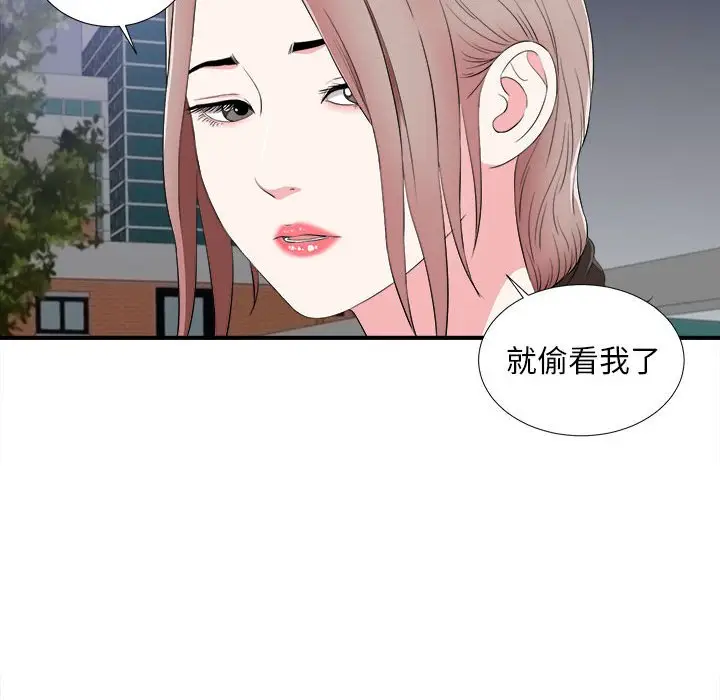 陌生的视线[顶通]韩漫全集-第 15 话无删减无遮挡章节图片 