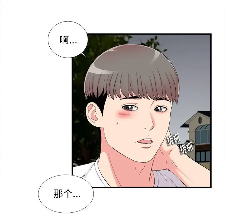陌生的视线[顶通]韩漫全集-第 15 话无删减无遮挡章节图片 