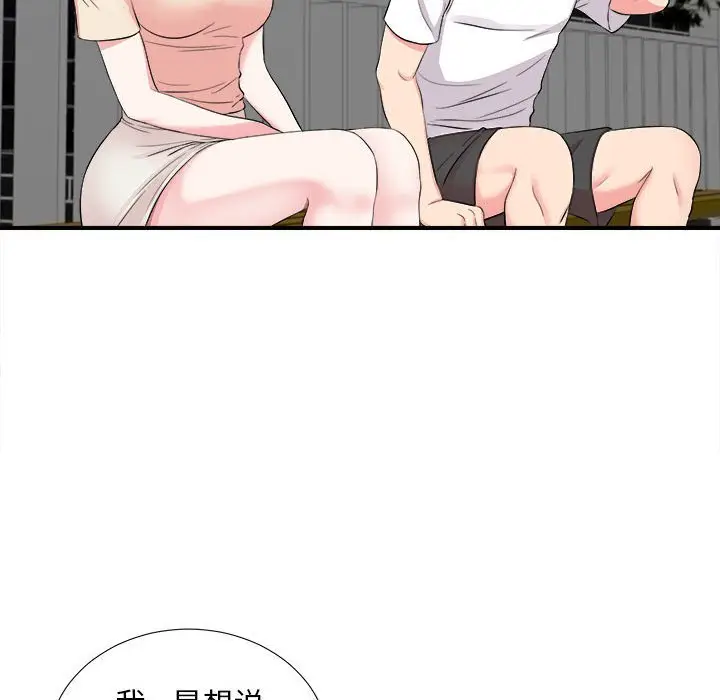 陌生的视线[顶通]韩漫全集-第 15 话无删减无遮挡章节图片 