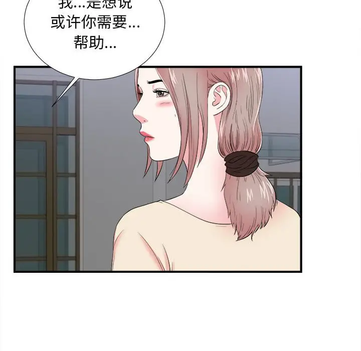 陌生的视线[顶通]韩漫全集-第 15 话无删减无遮挡章节图片 