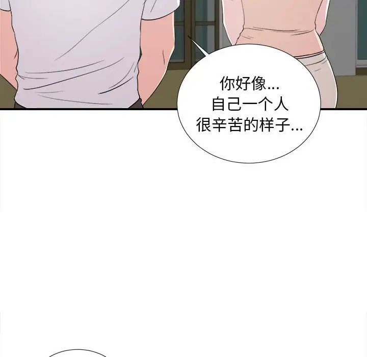 陌生的视线[顶通]韩漫全集-第 15 话无删减无遮挡章节图片 