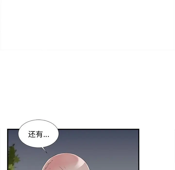 陌生的视线[顶通]韩漫全集-第 15 话无删减无遮挡章节图片 