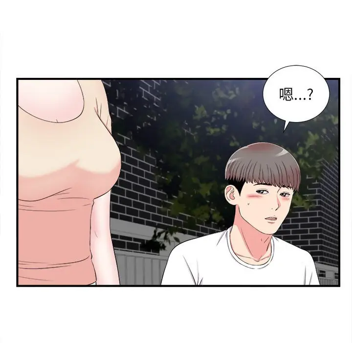 陌生的视线[顶通]韩漫全集-第 15 话无删减无遮挡章节图片 